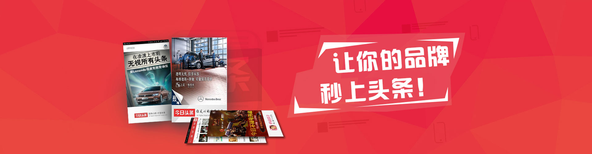 丰台信息流平台