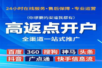 竞价推广开户案例对比分析